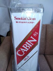 キャビン85の値段と価格推移は？｜5件の売買データからキャビン85の