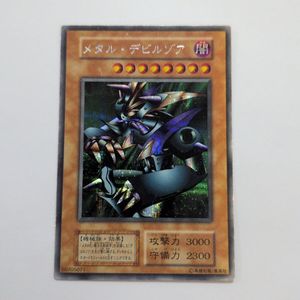 メタル デビルゾアの値段と価格推移は？｜12件の売買データからメタル