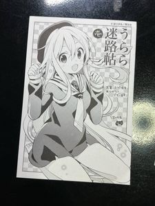 うらら迷路帖の値段と価格推移は？｜8件の売買データからうらら迷路帖