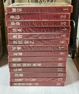 浮世絵大系  集英社  まとめ売り 11冊セット  定価47300円 集英社 浮世絵大系の値段と価格推移は？｜2件の売買データから集英社