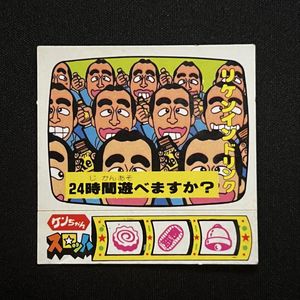 ケンちゃんラーメンシールの値段と価格推移は？｜4件の売買データから
