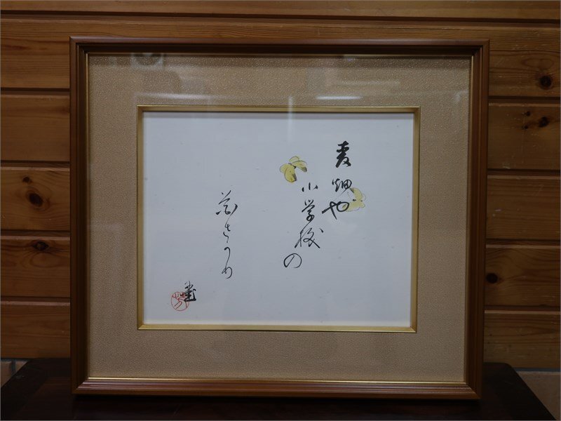川合玉堂の値段と価格推移は？｜63件の売買データから川合玉堂の価値が