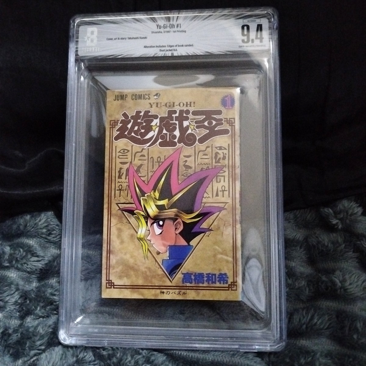 遊戯王 初版の値段と価格推移は？｜20件の売買データから遊戯王 初版の