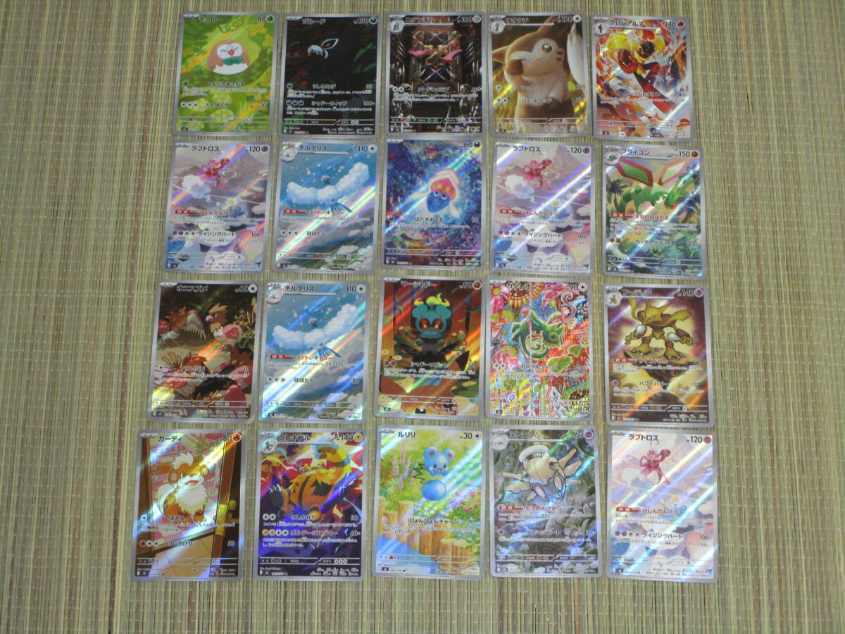 ポケモンカード マーイーカの値段と価格推移は？｜32件の売買データ
