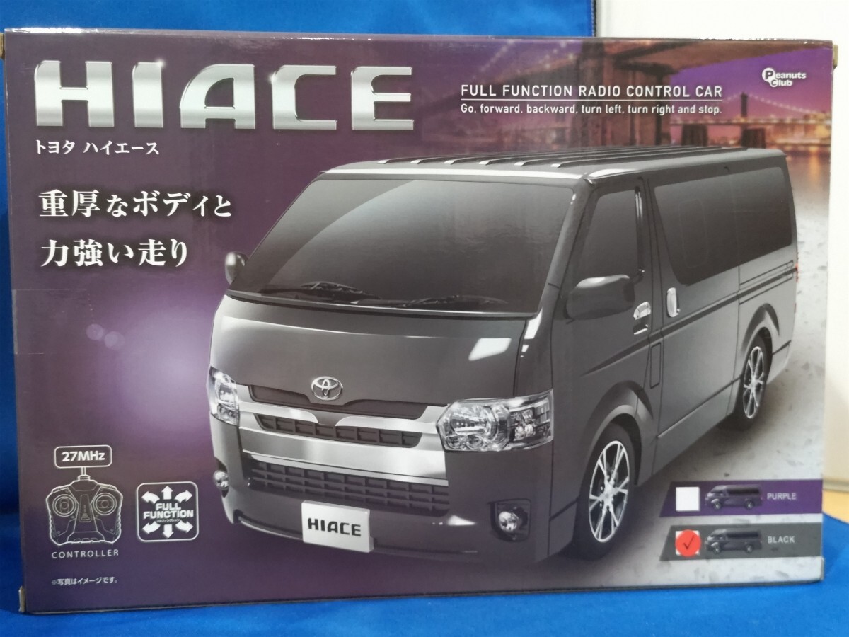 ハイエースラジコンの値段と価格推移は？｜2件の売買データから