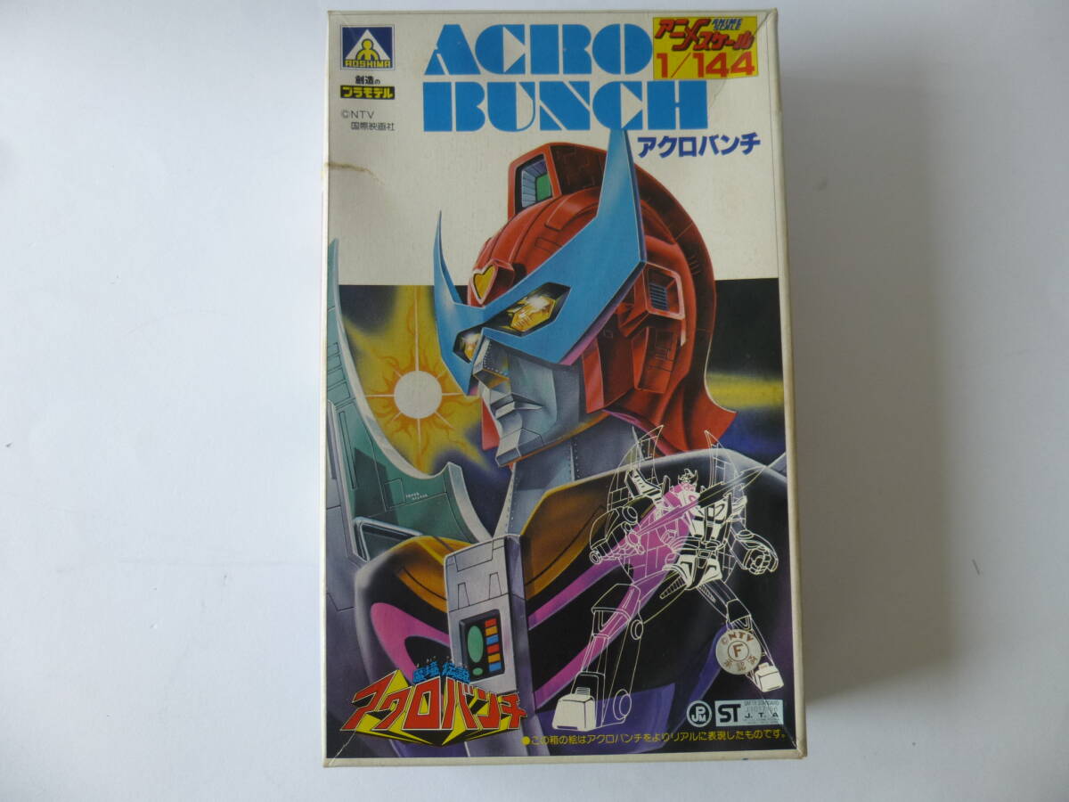 魔境伝説アクロバンチの値段と価格推移は？｜27件の売買データから魔境