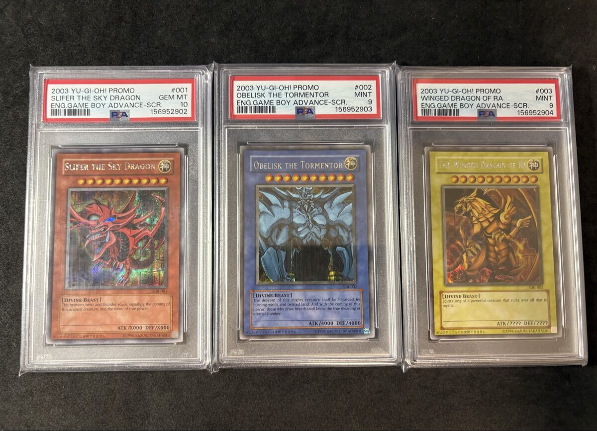 三幻神　その他色々 遊戯王 英語 三幻神の値段と価格推移は？｜2件の売買データから遊戯王