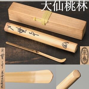 尾関宗園の値段と価格推移は？｜7件の売買データから尾関宗園の価値が