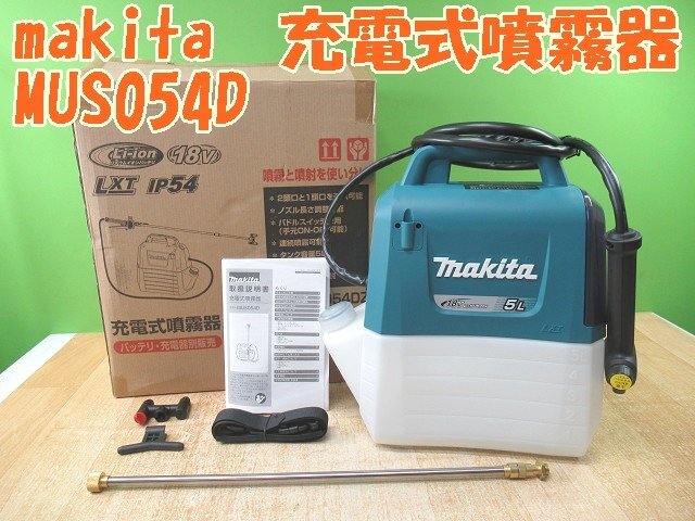 MUS054Dの値段と価格推移は？｜10件の売買データからMUS054Dの価値が
