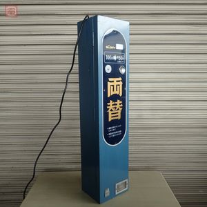 両替機の値段と価格推移は？｜25件の売買データから両替機の価値が