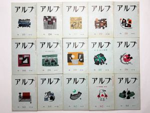 坂本直行の値段と価格推移は？｜13件の売買データから坂本直行の価値が