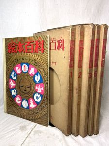 百科事典 昭和の値段と価格推移は？｜10件の売買データから百科事典