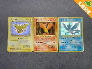 ポケモンカード 三鳥の値段と価格推移は？｜7件の売買データから