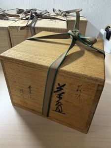萩 原田隆峰の値段と価格推移は？｜2件の売買データから萩 原田隆峰の