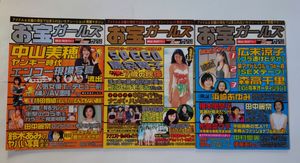 広末 涼子の値段と価格推移は？｜355件の売買データから広末 涼子の