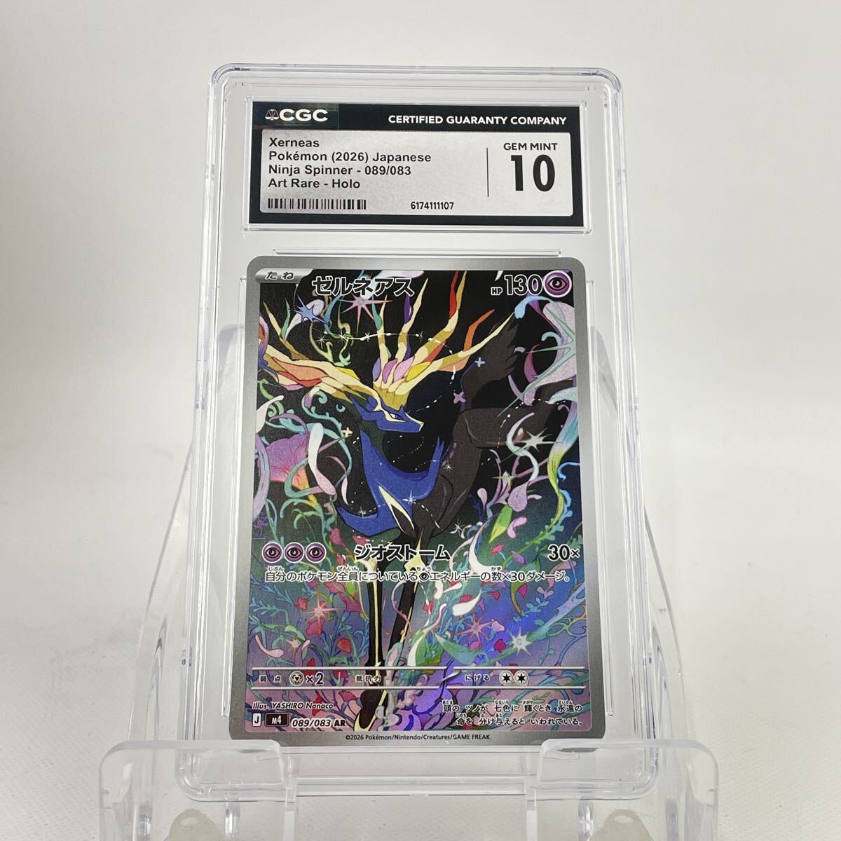 ゼルネアス psa10の値段と価格推移は？｜37件の売買データから