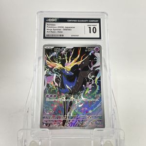 ポケモン カード ゼルネアスの値段と価格推移は？｜181件の売買データ