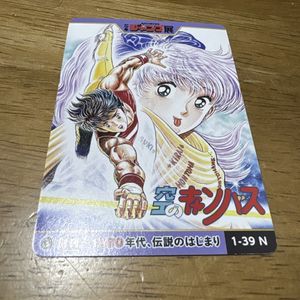 オールスターカードコレクションの値段と価格推移は？｜10件の売買