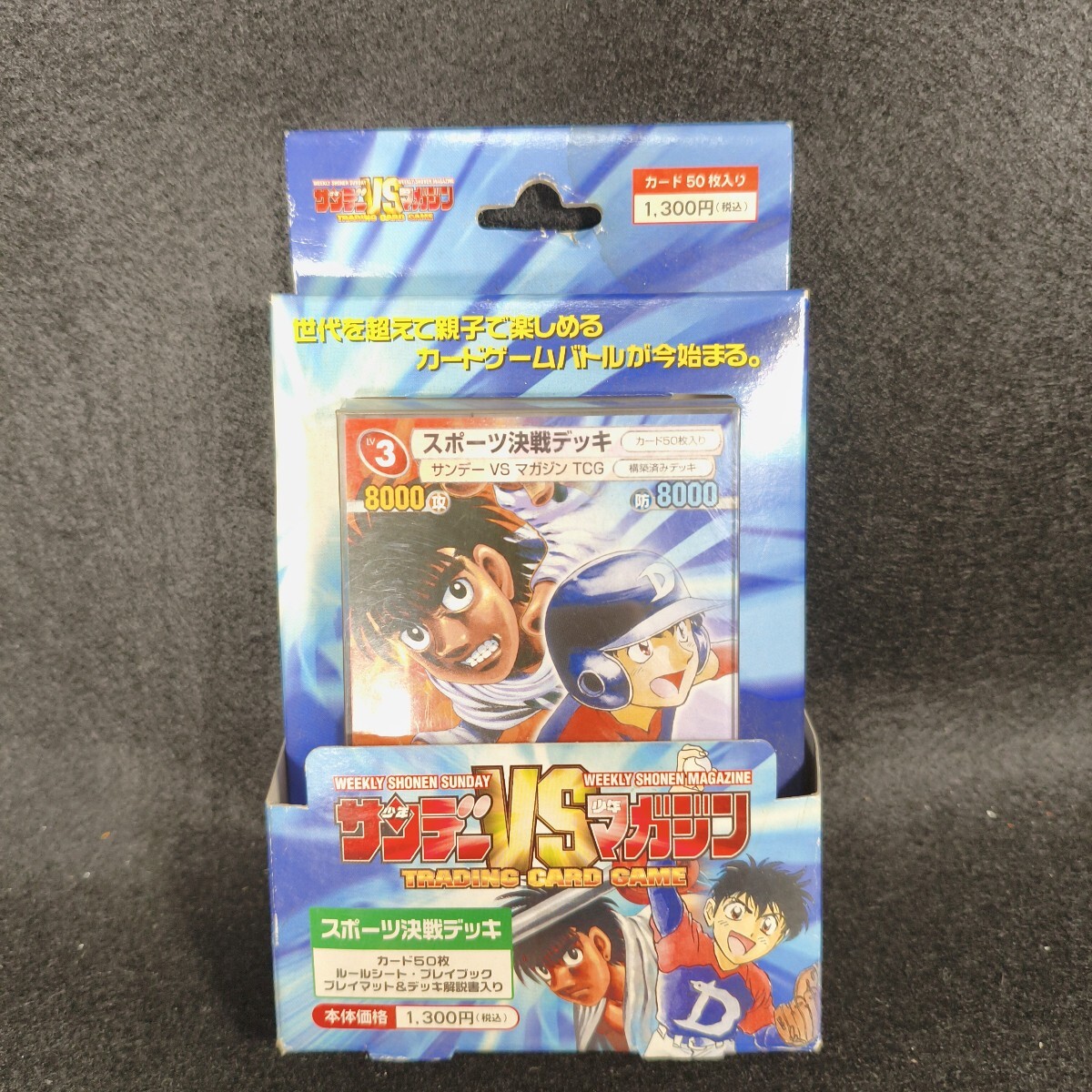 サンデーVSマガジンの値段と価格推移は？｜4件の売買データから