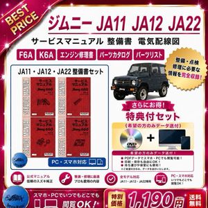 ジムニー パーツカタログ JA11の値段と価格推移は？｜8件の売買データ