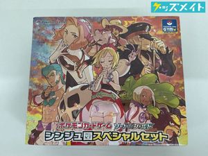 シンジュ団スペシャルセットの値段と価格推移は？｜2件の売買データ