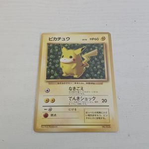すぐわかるポケモンカードの遊びかたの値段と価格推移は？｜14件の売買