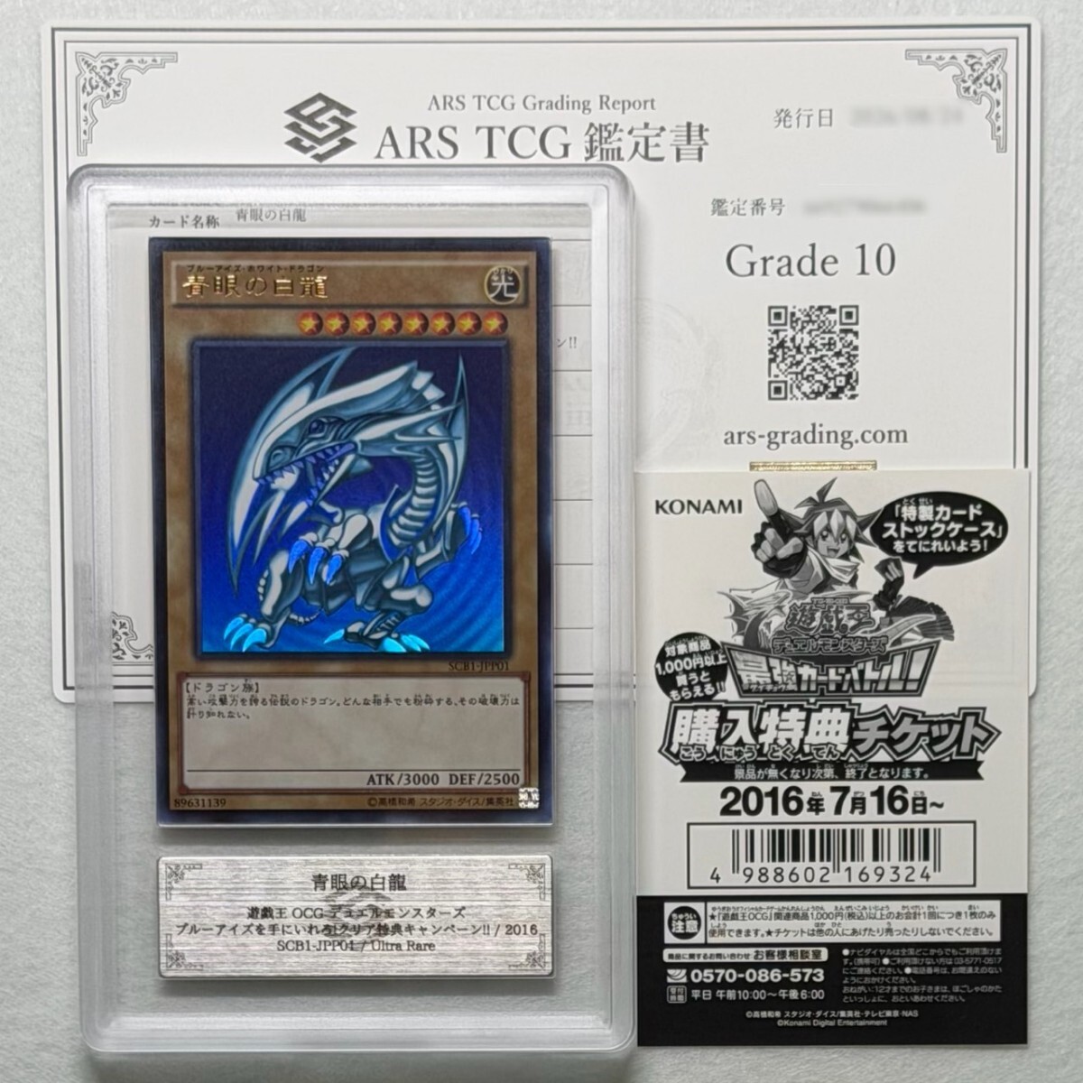 遊戯王 秘蔵レアの値段と価格推移は？｜2件の売買データから遊戯王
