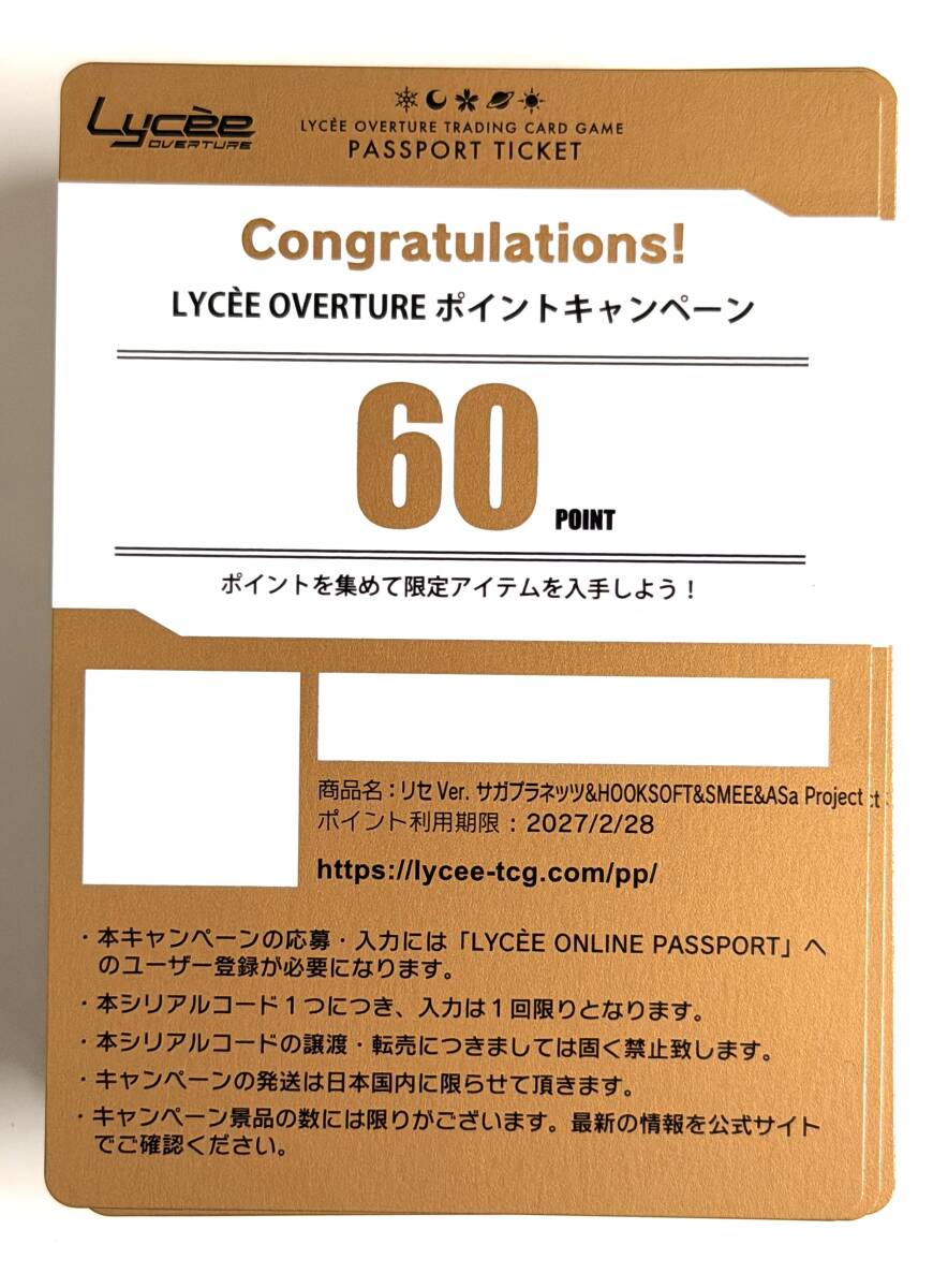 リセ SSPの値段と価格推移は？｜10件の売買データからリセ SSPの価値が
