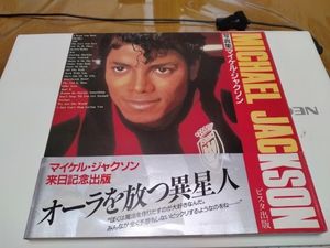 マイケルジャクソン 写真集の値段と価格推移は？｜6件の売買データから