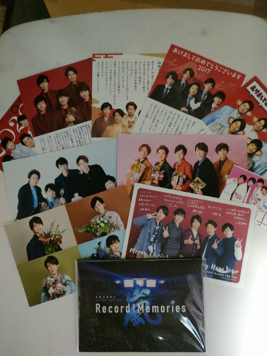 嵐年賀状の値段と価格推移は？｜1件の売買データから嵐年賀状の価値が