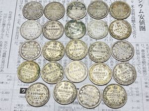 20コペイカの値段と価格推移は？｜12件の売買データから20コペイカの