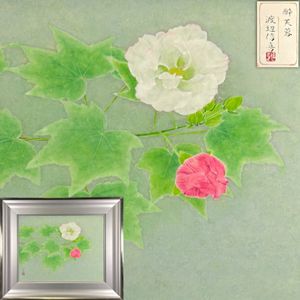 渡辺信喜 「牡丹」 日本画 額装 共シール 日展評議員 E 渡辺信喜の値段と価格推移は？｜2件の売買データから渡辺信喜の価値が