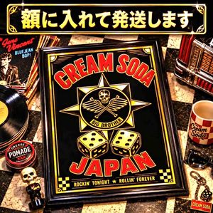 ロカビリークリームソーダピンクドラゴンの値段と価格推移は？｜2件の