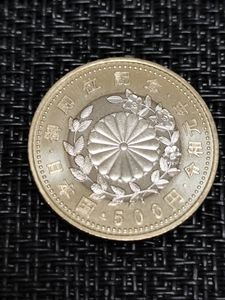 天皇陛下御即位記念 ニッケル黄銅、白銅及び銅の中古価格は1,252円