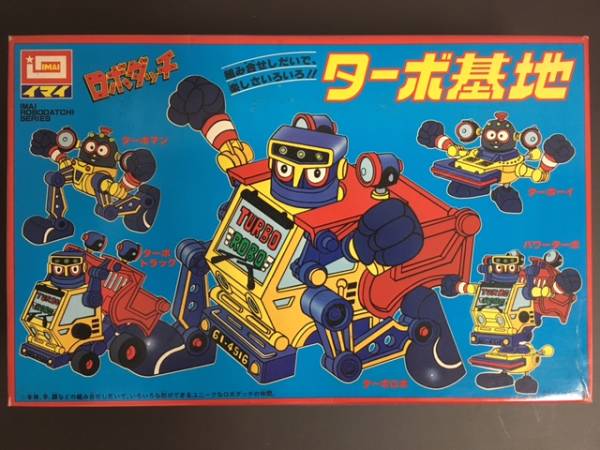 【プラモデル】IMAI ロボダッチ 「ターボ基地」