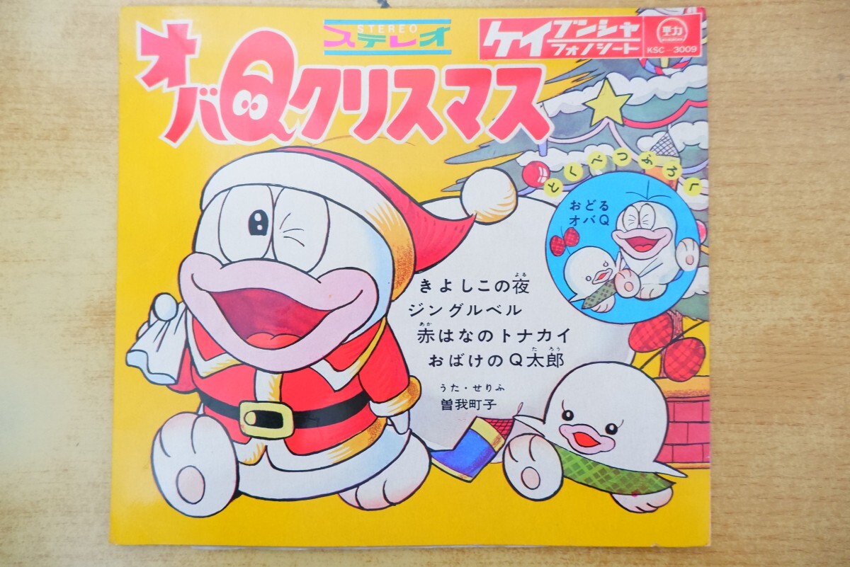 オバケのQ太郎 ソノの値段と価格推移は？｜6件の売買データからオバケ