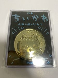 映画 記念メダルの値段と価格推移は？｜19件の売買データから映画 記念