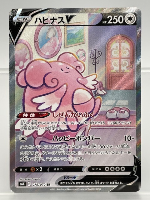 ハピナス ポケモンの値段と価格推移は？｜42件の売買データから