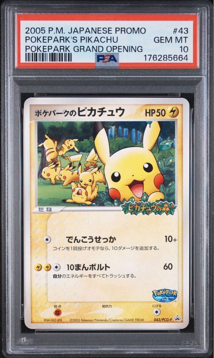 ルギア ポケパークの値段と価格推移は？｜17件の売買データからルギア