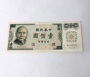 中華民国 六 年の値段と価格推移は？｜14件の売買データから中華民国