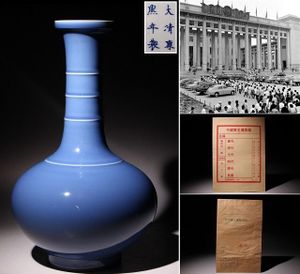 中国美術　大清康熙年製　送料込み 大清康熙年製の値段と価格推移は？｜17件の売買データから大清康熙年製
