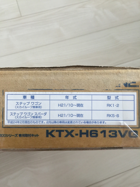 ☆ALPINE STEP WGN RK用 リアフリップダウンモニター 取付KIT ☆