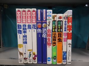 学研の図鑑 動物の値段と価格推移は？｜23件の売買データから学研の