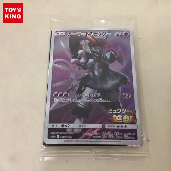 ポケモン ガオーレの値段と価格推移は？｜36件の売買データから