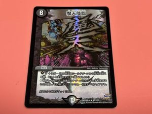 魔天降臨の値段と価格推移は？｜6件の売買データから魔天降臨の価値が