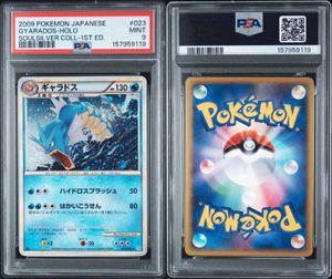 ポケモンカード ソウルシルバーの値段と価格推移は？｜56件の売買