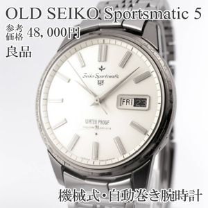 スポーツマチック 自動巻の値段と価格推移は？｜340件の売買データから