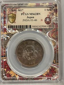 1銭 明治17年の値段と価格推移は？｜2件の売買データから1銭 明治17年