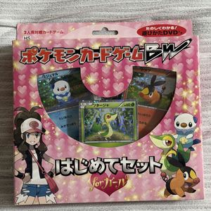 BWはじめてセットの値段と価格推移は？｜3件の売買データからBW