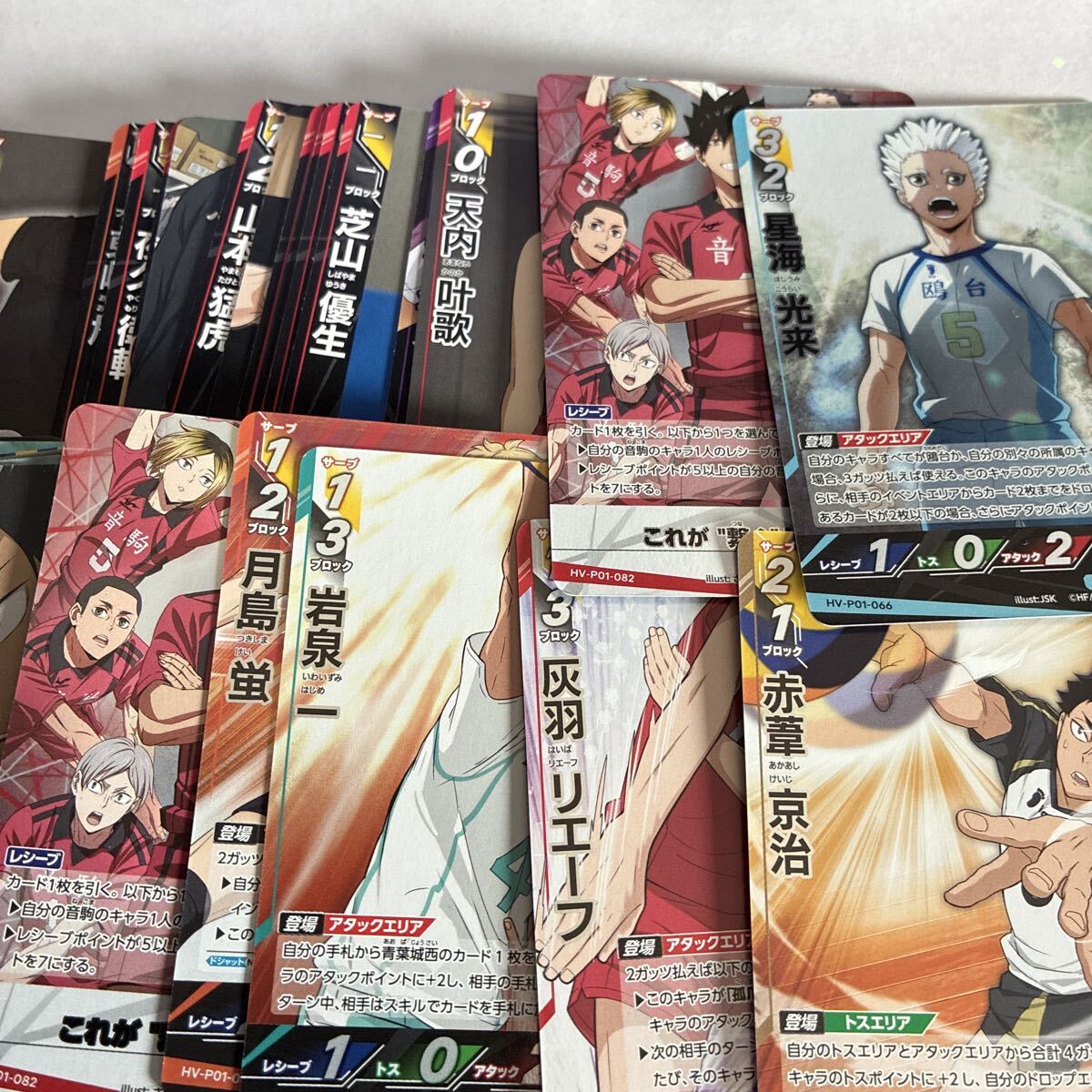 バボカ ハイキューの値段と価格推移は？｜68件の売買データからバボカ